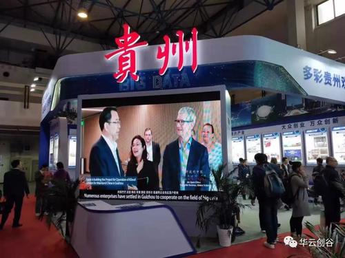 贵州团展馆.jpg